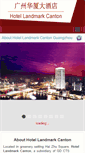 Mobile Screenshot of hotellandmarkcanton.com